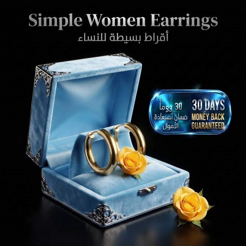 Simple Women Earrings أقراط نسائية بسيطة