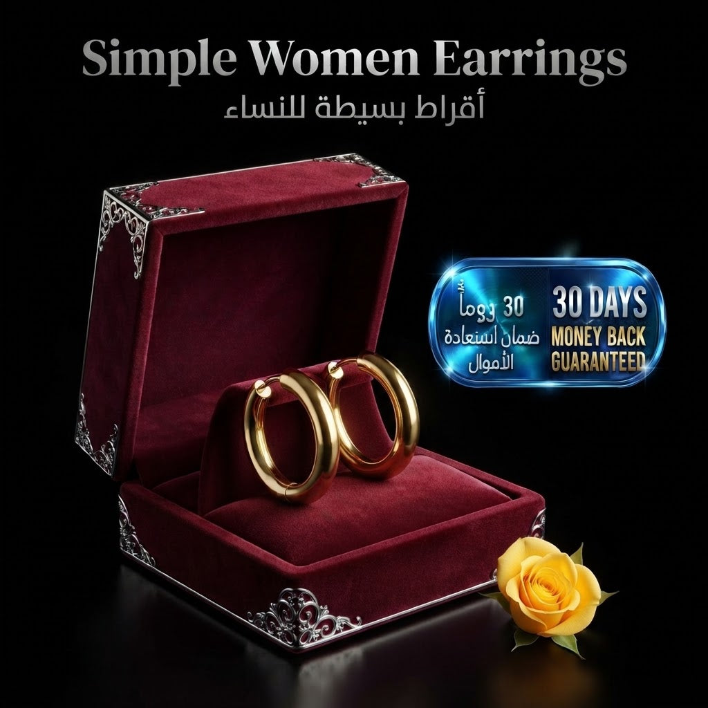 Simple Women Earrings أقراط نسائية بسيطة