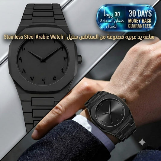 Stainless Steel Arabic Watch