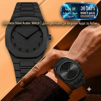 Stainless Steel Arabic Watch