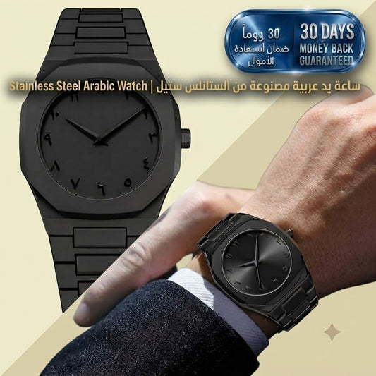 Stainless Steel Arabic Watch