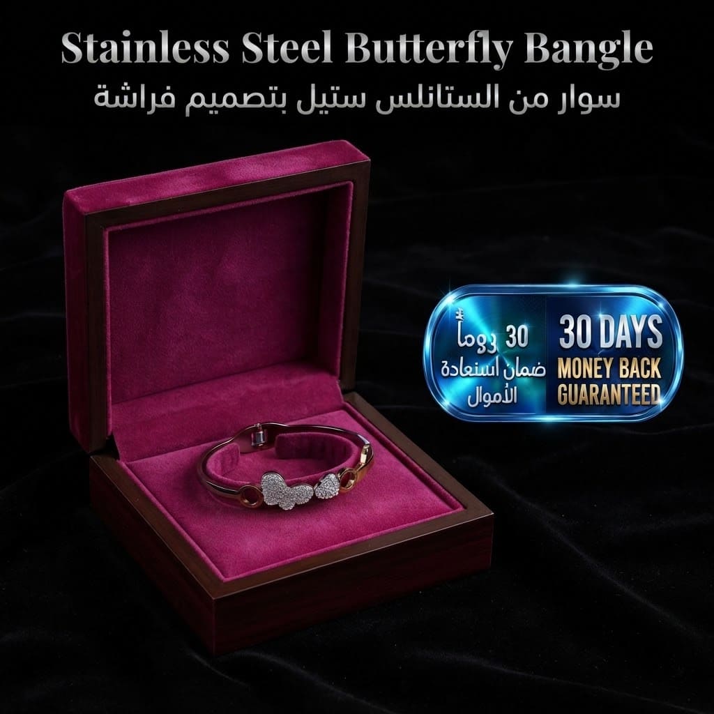 Stainless Steel Butterfly Bangle سوار فراشة من الستانلس ستيل