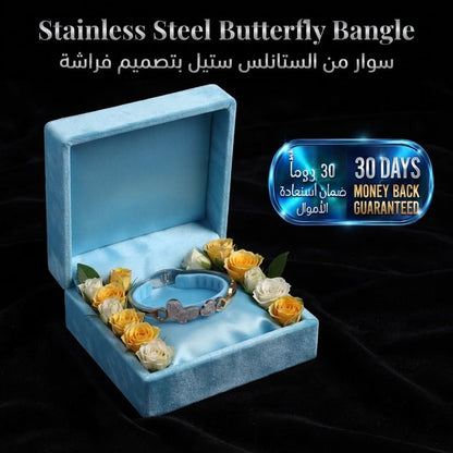 Stainless Steel Butterfly Bangle سوار فراشة من الستانلس ستيل