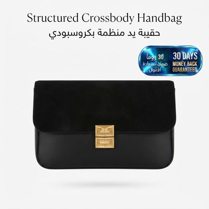 Structured Crossbody Handbag حقيبة كتف منظمة