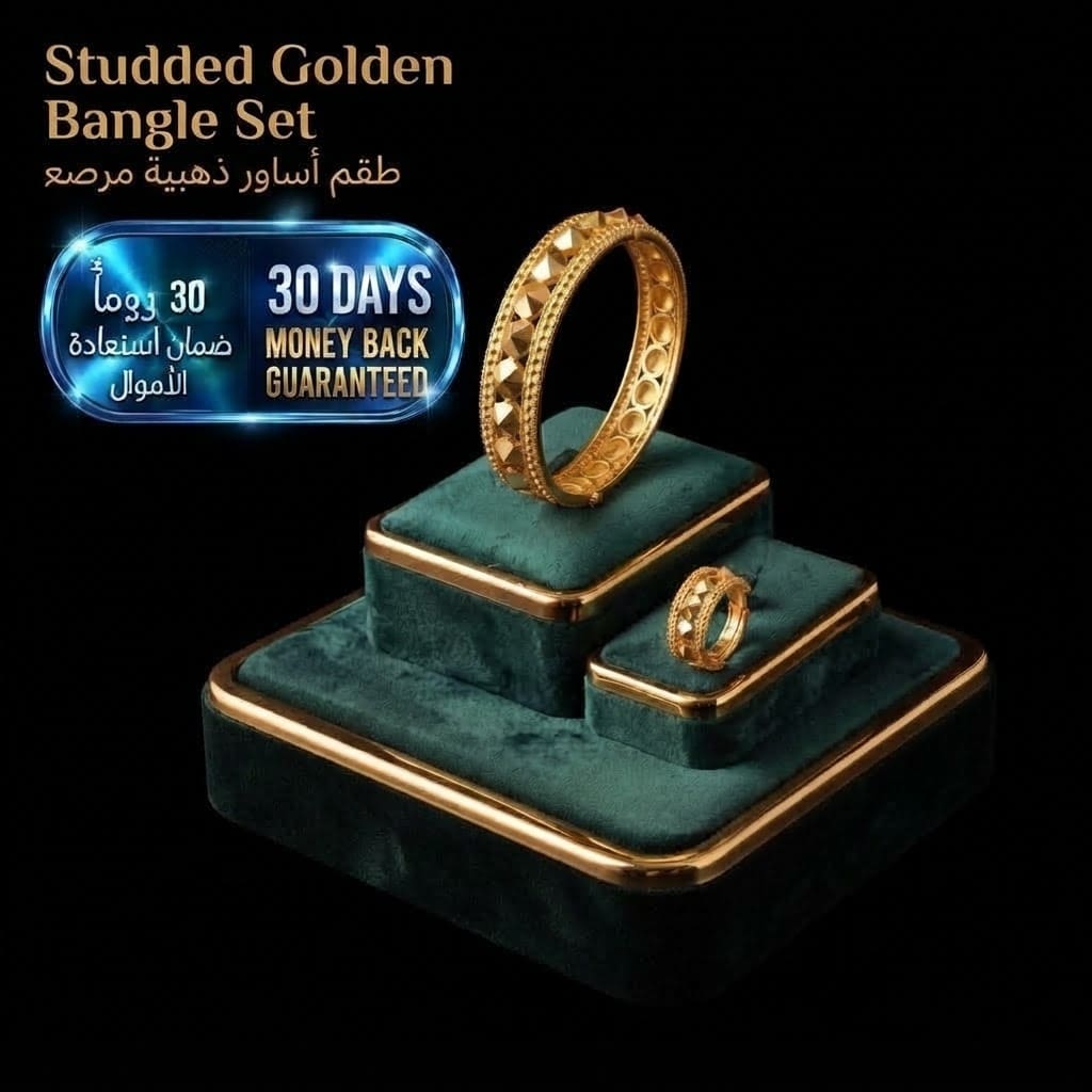 Studded Golden Bangle Set طقم أساور ذهبية مرصعة