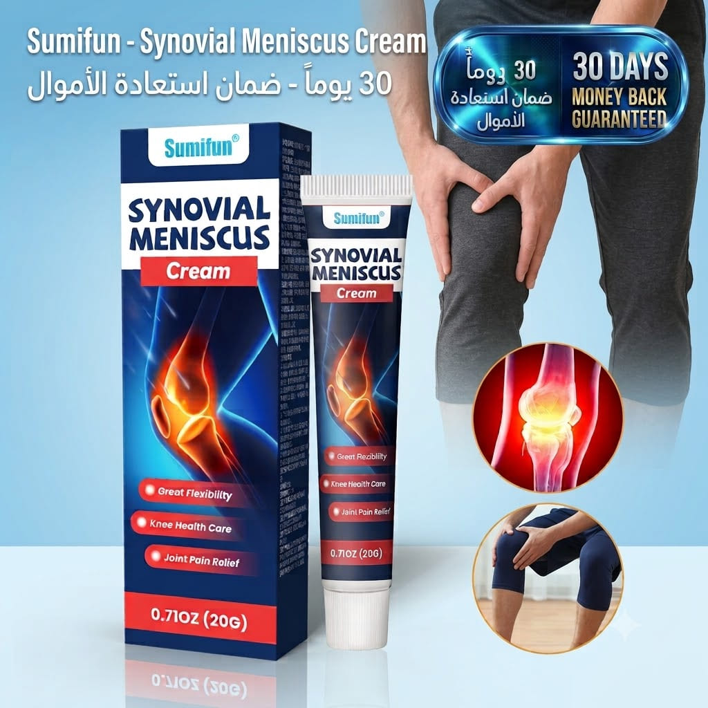 Sumifun - Synovial Meniscus Cream كريم سوميفون للغضروف الزليلي والركبة