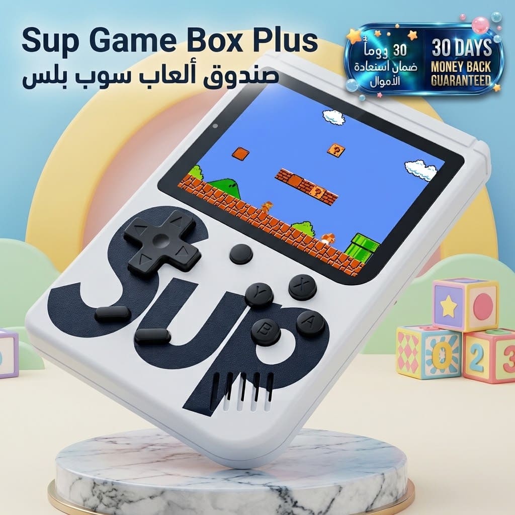 Sup Game Box Plus سوب جيم بوكس بلس
