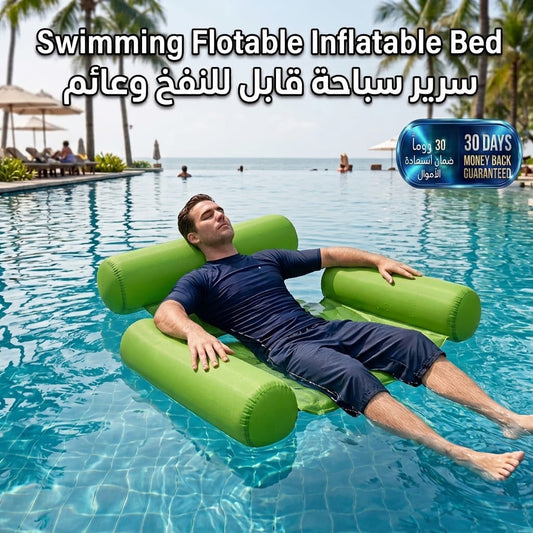 Swimming Floatable Inflatable Bed سرير سباحة عائم قابل للنفخ