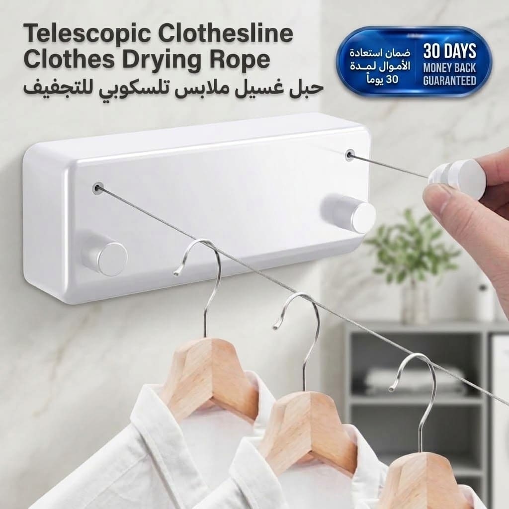 Telescopic Clothesline Clothes Drying Rope حبل غسيل تلسكوبي قابل للسحب