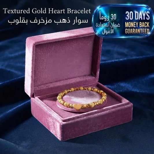 Textured Gold Heart Bracelet سوار قلب ذهبي مزخرف