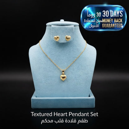 Textured Heart Pendant Set طقم قلادة قلب مزخرف
