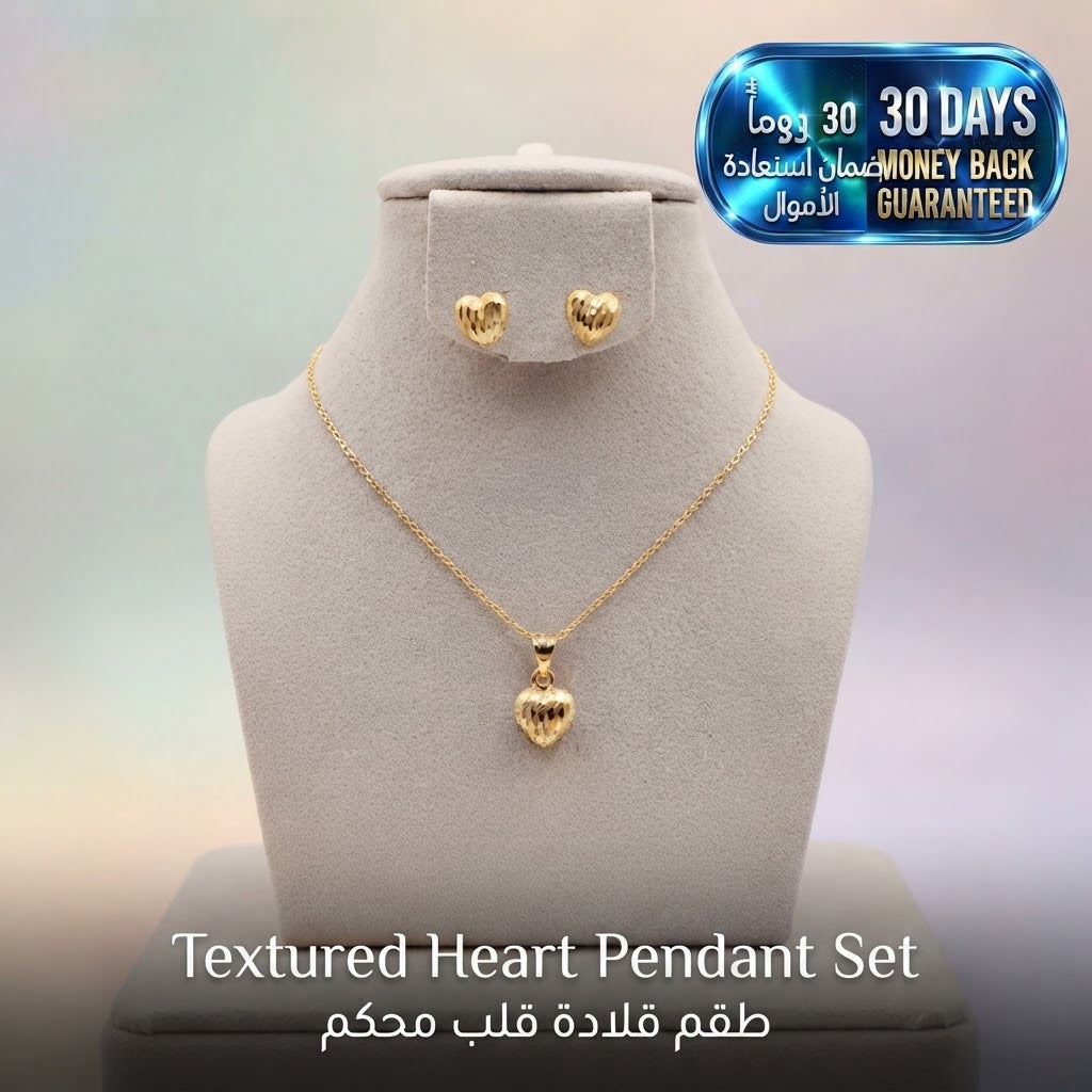 Textured Heart Pendant Set طقم قلادة قلب مزخرف