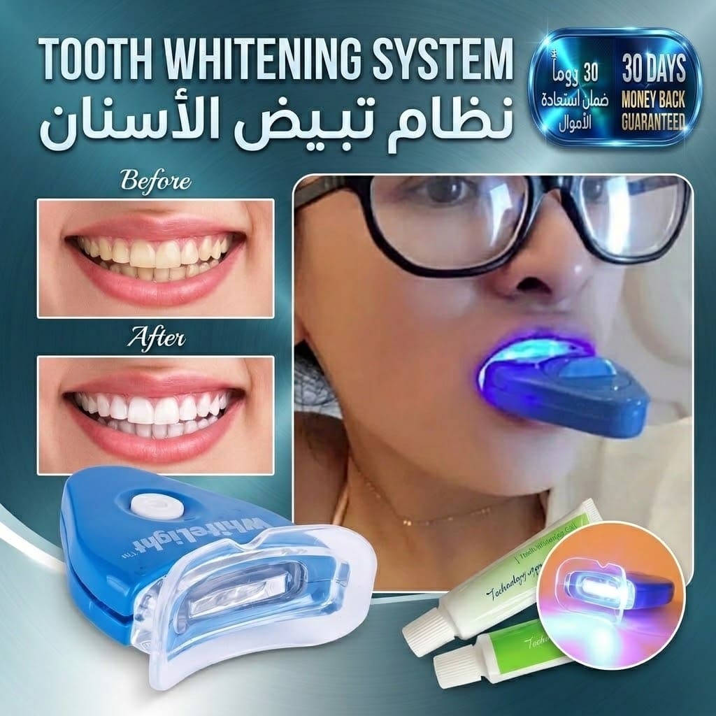Tooth Whitening System نظام تبييض الأسنان
