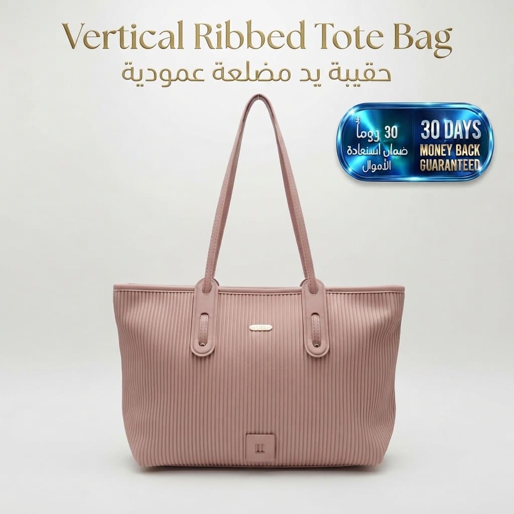 Vertical Ribbed Tote Bag حقيبة حمل مضلعة عمودية