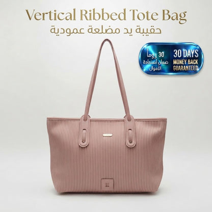 Vertical Ribbed Tote Bag حقيبة حمل مضلعة عمودية