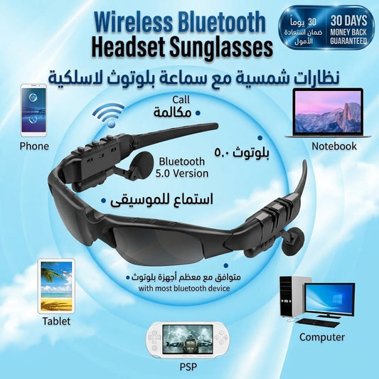 Wireless Bluetooth Headset Sunglasses  نظارات شمسية بسماعة بلوتوث لاسلكية