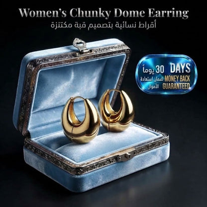 Women's Chunky Dome Earring أقراط نسائية دائرية سميكة