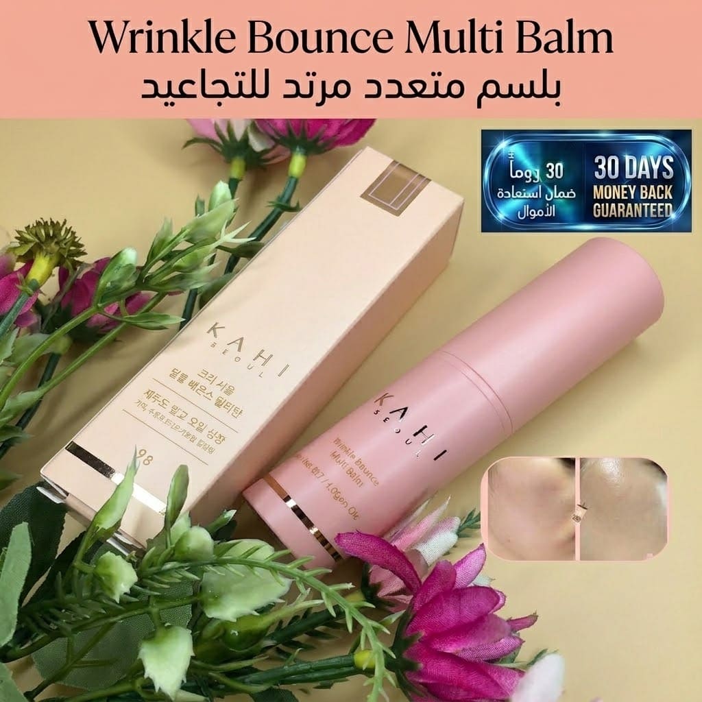 Wrinkle Bounce Multi Balm بلسم متعدد الاستخدامات لشدّ التجاعيد