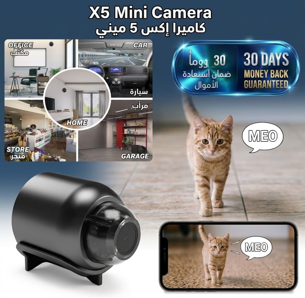 X5 Mini Camera كاميرا X5 ميني
